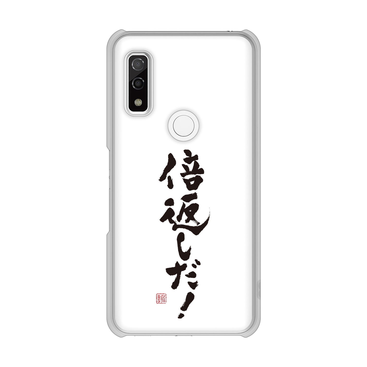 arrows We F-51B docomo 大野詠舟 ジョーク ハードケース 背面印刷