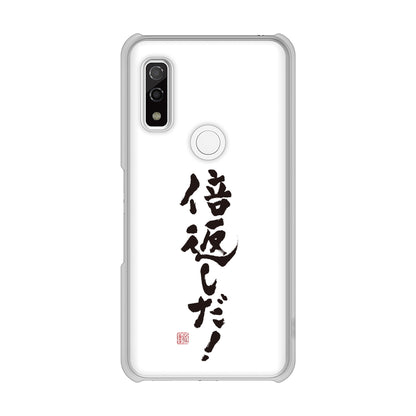 arrows We F-51B docomo 大野詠舟 ジョーク ハードケース 背面印刷