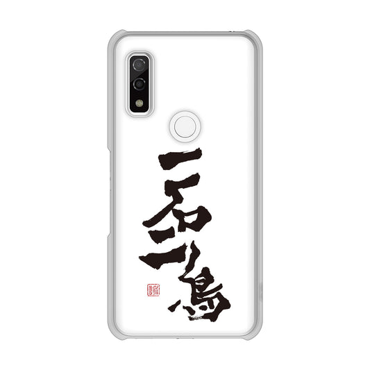 arrows We F-51B docomo 大野詠舟 ジョーク ハードケース 背面印刷