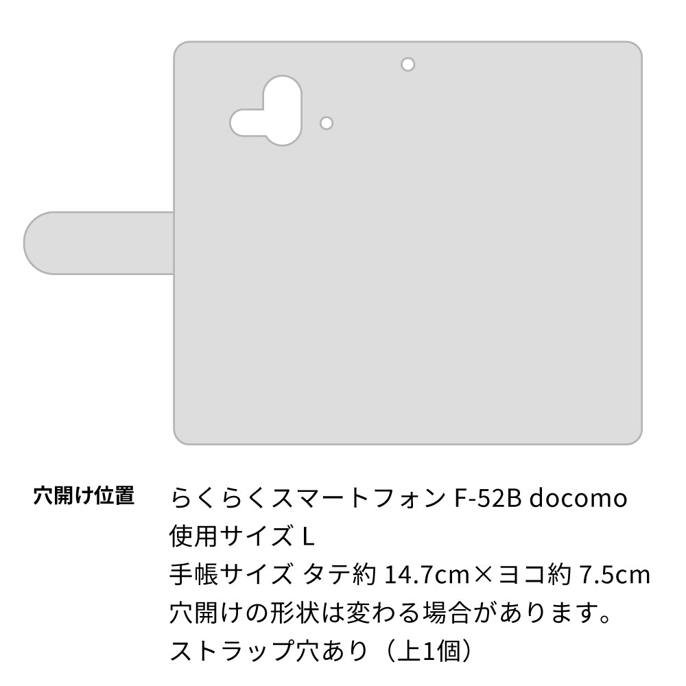 らくらくスマートフォン F-52B docomo 画質仕上げ プリント手帳型ケース(薄型スリム)【YC954 バブルリング02】