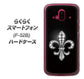 らくらくスマートフォン F-52B docomo 042 ラインストーン風の印刷ゴージャスユリ ハードケース 背面印刷