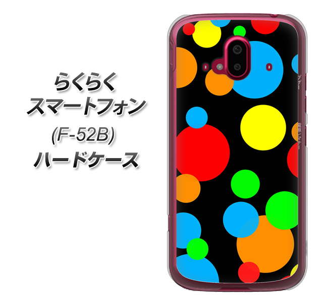 らくらくスマートフォン F-52B docomo 076 シンプル（大阪のおばちゃん） ハードケース 背面印刷