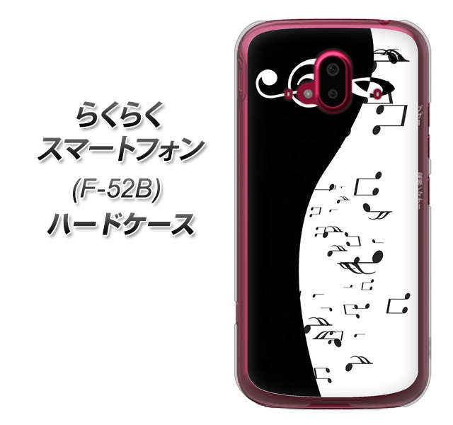 らくらくスマートフォン F-52B docomo 114 モノトーンのリズム ハードケース 背面印刷