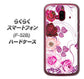 らくらくスマートフォン F-52B docomo 116 ６月のバラ ハードケース 背面印刷