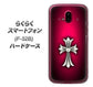らくらくスマートフォン F-52B docomo 249 クロスレッド ハードケース 背面印刷
