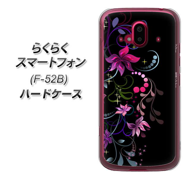 らくらくスマートフォン F-52B docomo 263 闇に浮かぶ華 ハードケース 背面印刷