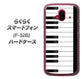 らくらくスマートフォン F-52B docomo 292 ピアノ ハードケース 背面印刷