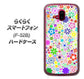 らくらくスマートフォン F-52B docomo 308 フラワーミックス ハードケース 背面印刷