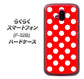 らくらくスマートフォン F-52B docomo 331 シンプル柄（水玉）レッドBig ハードケース 背面印刷