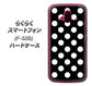 らくらくスマートフォン F-52B docomo 332 シンプル柄（水玉）ブラックBig ハードケース 背面印刷