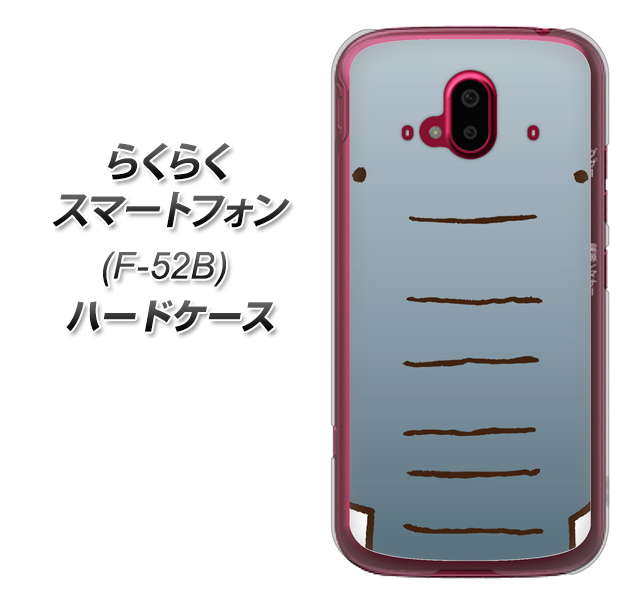 らくらくスマートフォン F-52B docomo 345 ぞう ハードケース 背面印刷
