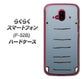 らくらくスマートフォン F-52B docomo 345 ぞう ハードケース 背面印刷