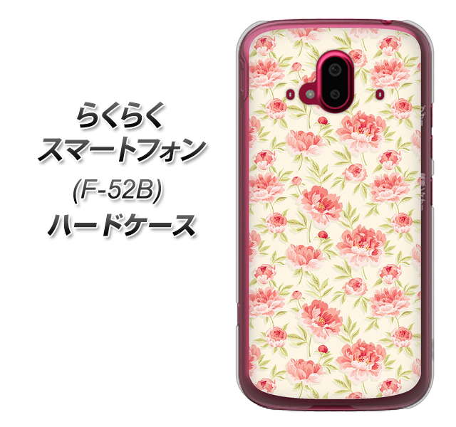 らくらくスマートフォン F-52B docomo 593 北欧の小花Ｓ ハードケース 背面印刷