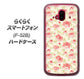 らくらくスマートフォン F-52B docomo 593 北欧の小花Ｓ ハードケース 背面印刷