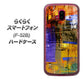 らくらくスマートフォン F-52B docomo 609 クラッシュアートBL ハードケース 背面印刷