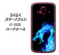 らくらくスマートフォン F-52B docomo 616 ドラゴンの叫び ハードケース 背面印刷