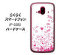 らくらくスマートフォン F-52B docomo 631 恋の落書き ハードケース 背面印刷