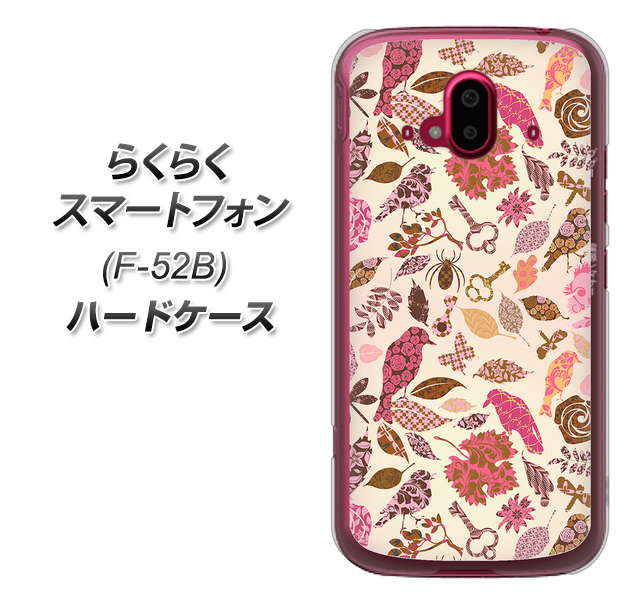 らくらくスマートフォン F-52B docomo 640 おしゃれな小鳥 ハードケース 背面印刷