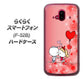 らくらくスマートフォン F-52B docomo 655 ハートに染まった恋 ハードケース 背面印刷