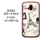 らくらくスマートフォン F-52B docomo 694 パリの絵 ハードケース 背面印刷