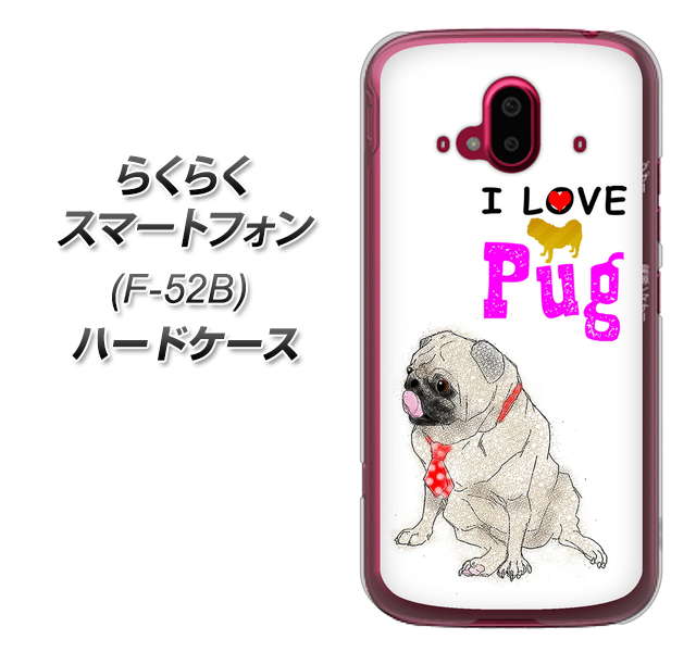 らくらくスマートフォン F-52B docomo YD858 パグ04 ハードケース 背面印刷