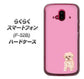 らくらくスマートフォン F-52B docomo YJ061 トイプードルアプリコット（ピンク） ハードケース 背面印刷
