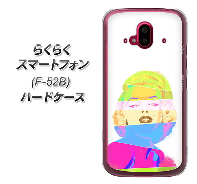らくらくスマートフォン F-52B docomo YJ208 マリリンモンローデザイン（A） ハードケース 背面印刷