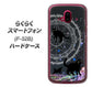 らくらくスマートフォン F-52B docomo YJ330 魔法陣猫 キラキラ 黒猫 ハードケース 背面印刷
