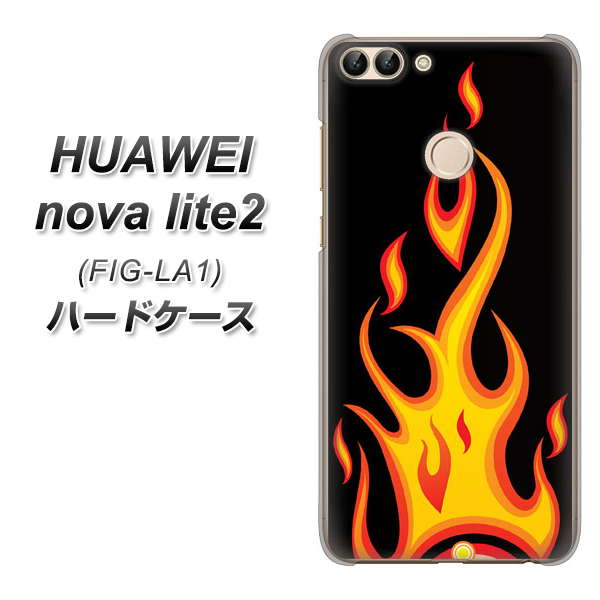 HUAWEI nova lite 2 FIG-LA1 010 ファイヤー ハードケース 背面印刷