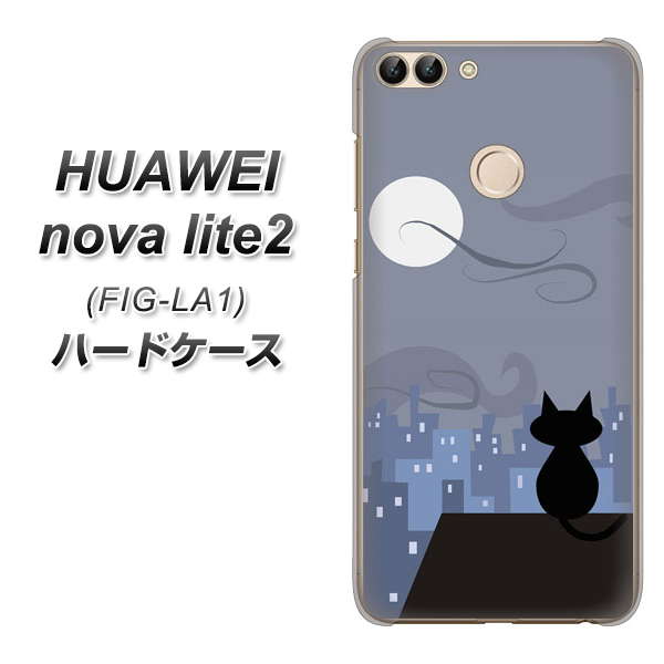 HUAWEI nova lite 2 FIG-LA1 012 屋根の上のねこ ハードケース 背面印刷