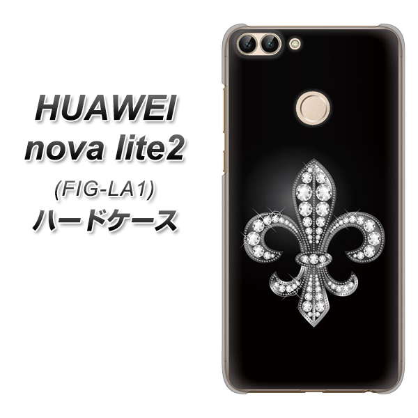 HUAWEI nova lite 2 FIG-LA1 042 ラインストーン風の印刷ゴージャスユリ ハードケース 背面印刷