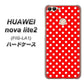 HUAWEI nova lite 2 FIG-LA1 055 シンプル柄（水玉） レッド ハードケース 背面印刷