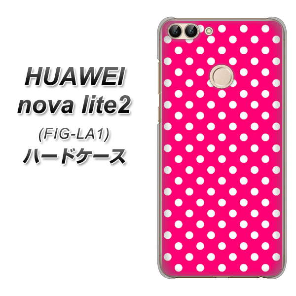 HUAWEI nova lite 2 FIG-LA1 056 シンプル柄（水玉） ピンク ハードケース 背面印刷