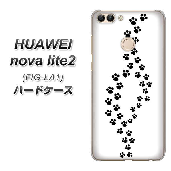 HUAWEI nova lite 2 FIG-LA1 066 あしあと ハードケース 背面印刷