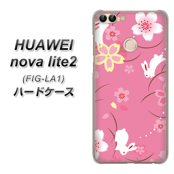 HUAWEI nova lite 2 FIG-LA1 149 桜と白うさぎ ハードケース 背面印刷