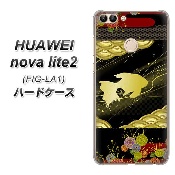 HUAWEI nova lite 2 FIG-LA1 174 天の川の金魚 ハードケース 背面印刷