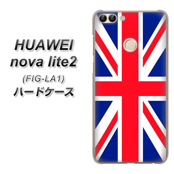 HUAWEI nova lite 2 FIG-LA1 200 イギリス (ユニオン・ジャック） ハードケース 背面印刷