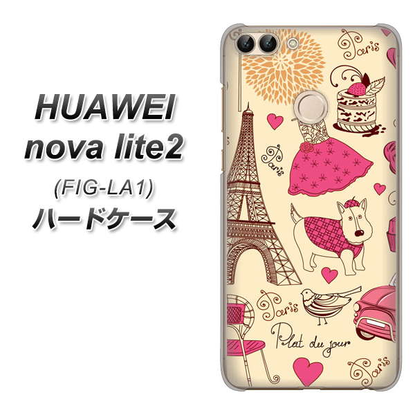 HUAWEI nova lite 2 FIG-LA1 265 パリの街 ハードケース 背面印刷