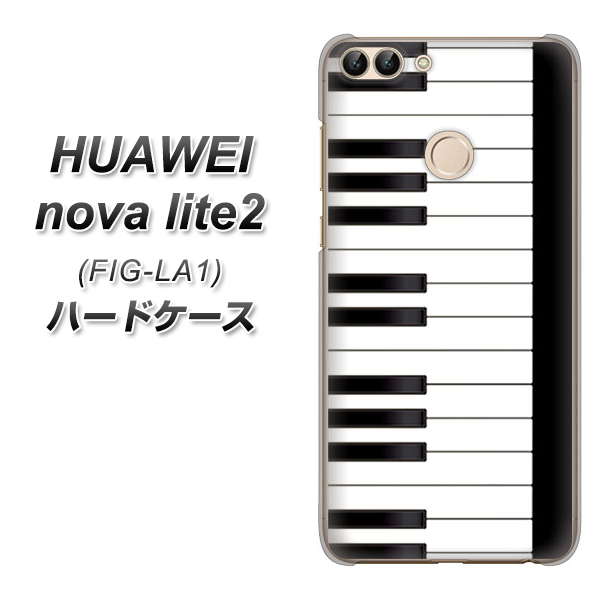HUAWEI nova lite 2 FIG-LA1 292 ピアノ ハードケース 背面印刷