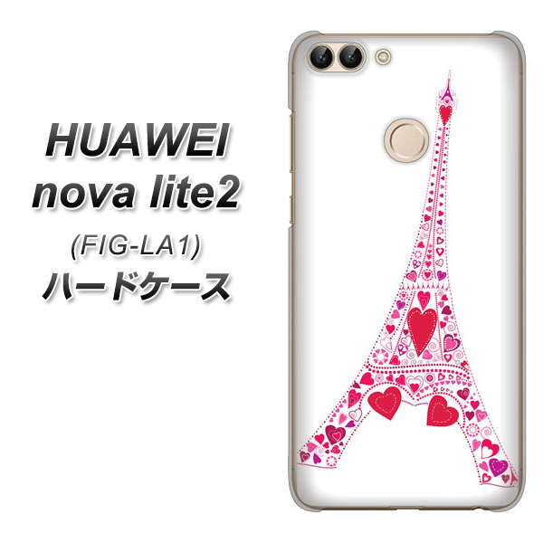 HUAWEI nova lite 2 FIG-LA1 294 ハート色の塔 ハードケース 背面印刷