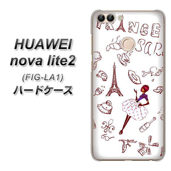 HUAWEI nova lite 2 FIG-LA1 296 フランス ハードケース 背面印刷