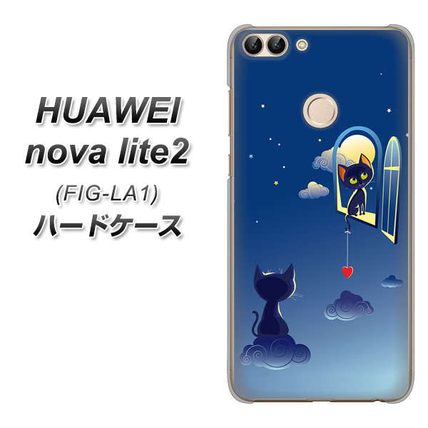 HUAWEI nova lite 2 FIG-LA1 341 恋の駆け引き ハードケース 背面印刷