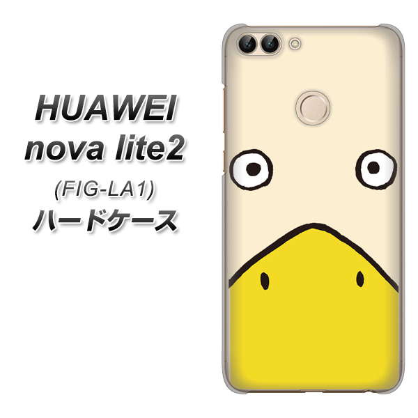 HUAWEI nova lite 2 FIG-LA1 347 あひる ハードケース 背面印刷