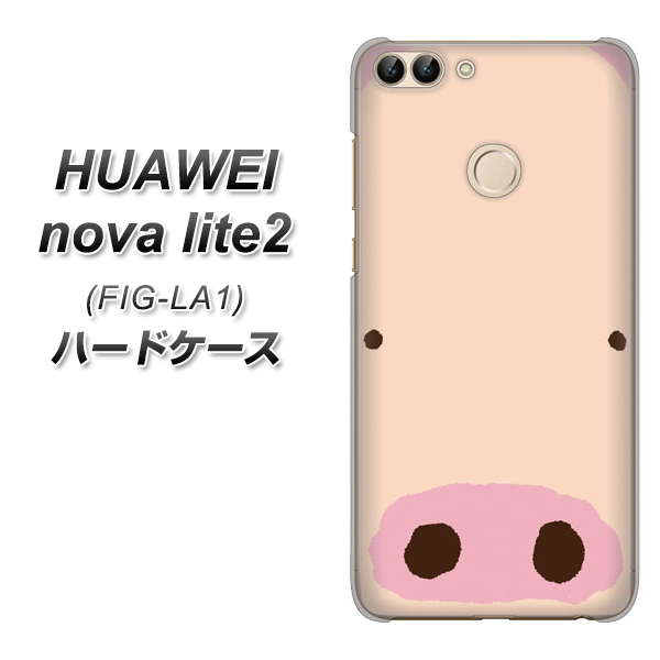 HUAWEI nova lite 2 FIG-LA1 353 ぶた ハードケース 背面印刷