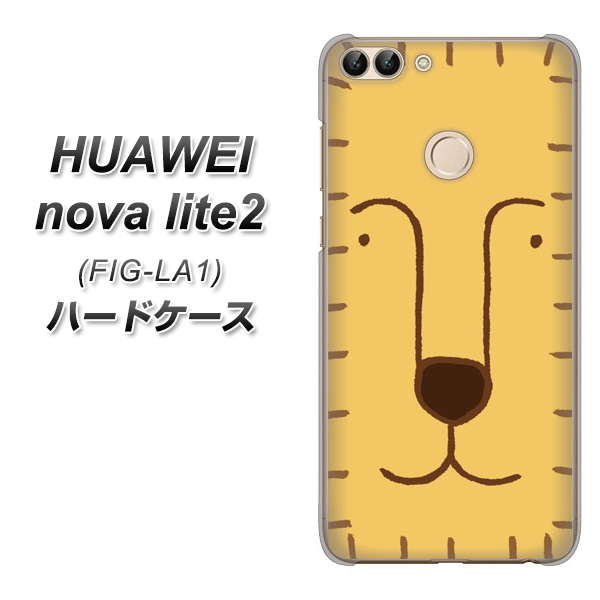 HUAWEI nova lite 2 FIG-LA1 356 らいおん ハードケース 背面印刷