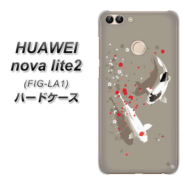 HUAWEI nova lite 2 FIG-LA1 367 よりそう鯉 ハードケース 背面印刷