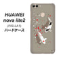 HUAWEI nova lite 2 FIG-LA1 367 よりそう鯉 ハードケース 背面印刷