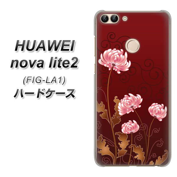 HUAWEI nova lite 2 FIG-LA1 375 優美な菊 ハードケース 背面印刷