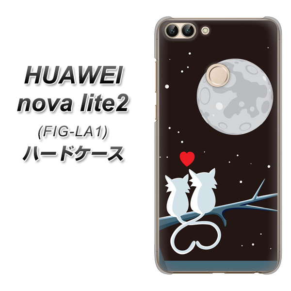 HUAWEI nova lite 2 FIG-LA1 376 恋するしっぽ ハードケース 背面印刷