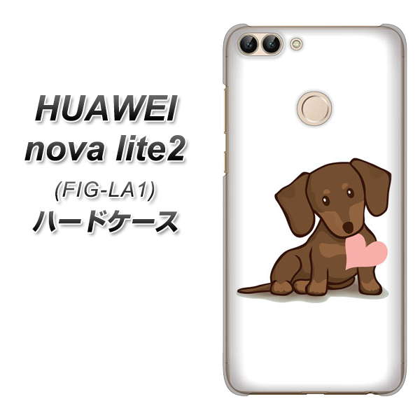 HUAWEI nova lite 2 FIG-LA1 394 I love ダックス ハードケース 背面印刷